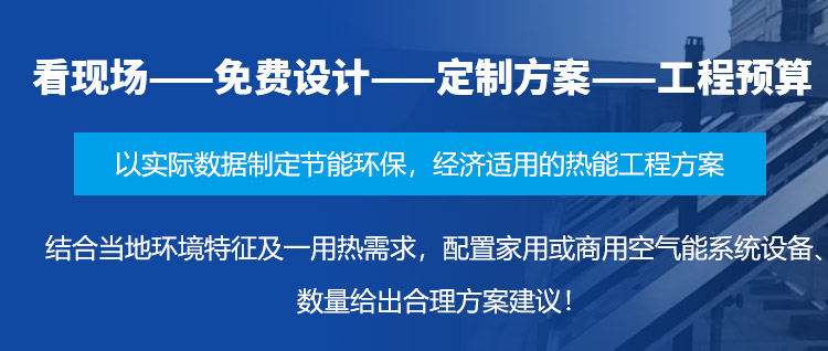 襄陽熱水工程公司